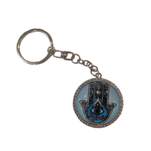 Keychain Gift Key Chain Israeli Flag Keychain With Tefillat HaDerech Traveler's Prayer