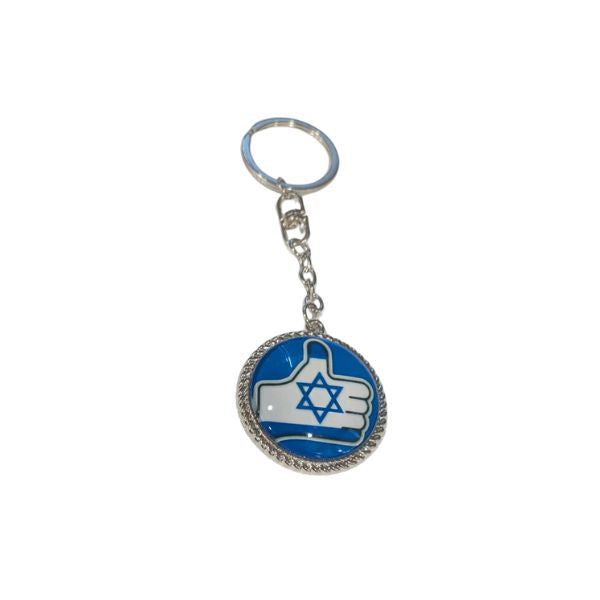 Keychain Gift Key Chain Israeli Flag Keychain With Tefillat HaDerech Traveler's Prayer